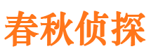 石拐市侦探